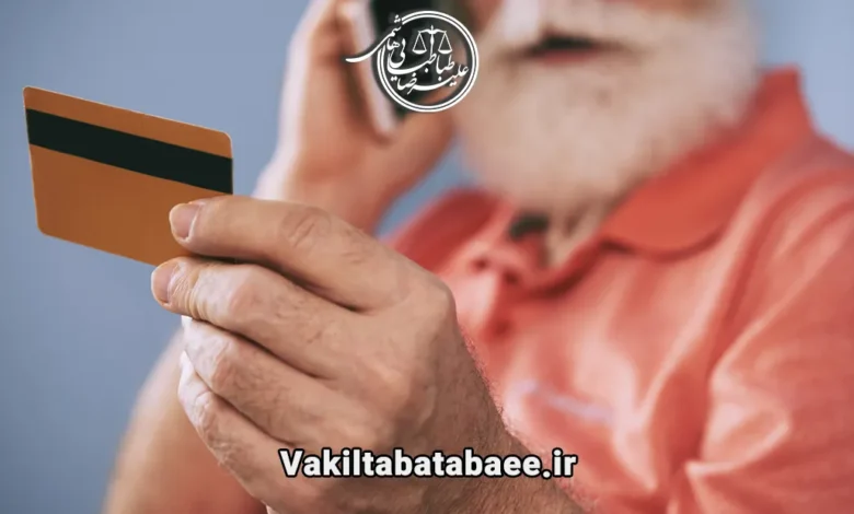 برگشت سریع پول به حساب نحوه برگشت پول برداشت غیرمجاز برگشت پول سرقت شده پلیس فتا