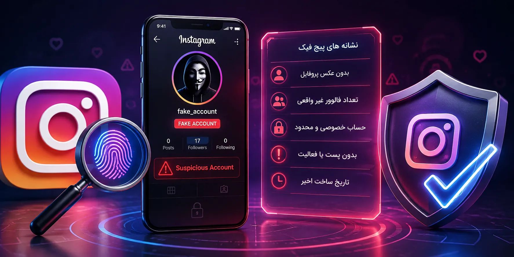 آیا میتوان صاحب یک پیج ناشناس اینستاگرام را پیدا کرد؟ شناسایی صاحب پیج ناشناس اینستاگرام با بررسی نشانههای حساب جعلی